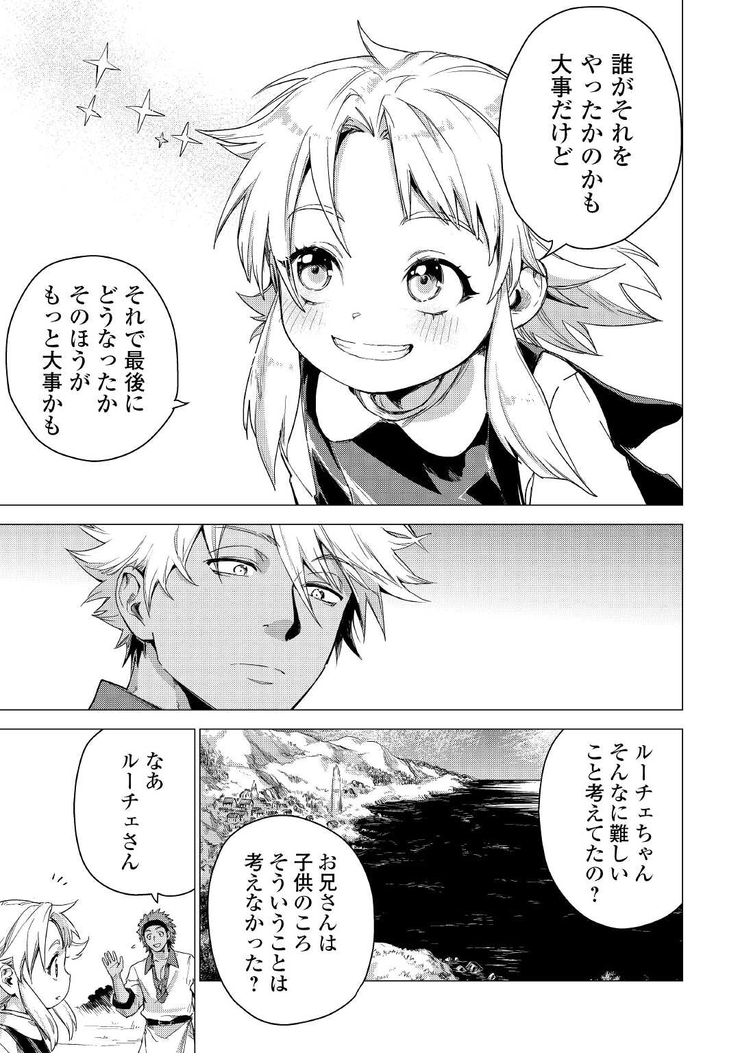 JIISAMA GA IKU - raw - Chapter 49 - https://jpdd.ccdd.to/JPDD/jiisamagaiku/200369/jefpebcqx5q.jpg