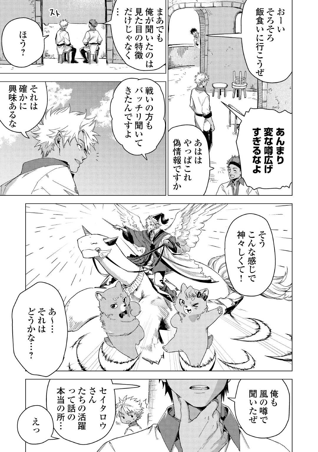JIISAMA GA IKU - raw - Chapter 49 - https://jpdd.ccdd.to/JPDD/jiisamagaiku/200369/jjode4fgx1n.jpg