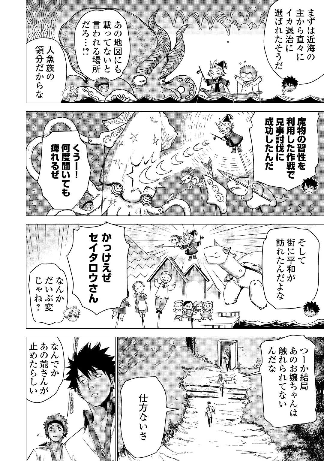 JIISAMA GA IKU - raw - Chapter 49 - https://jpdd.ccdd.to/JPDD/jiisamagaiku/200369/jq2osc4whpw.jpg