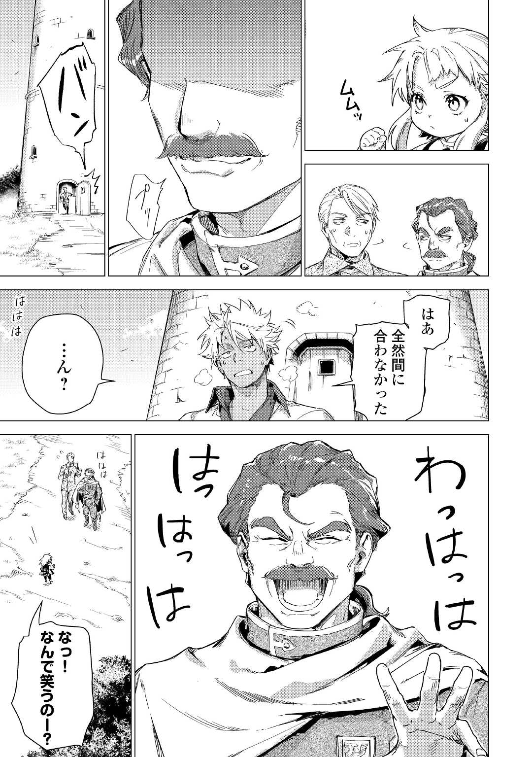 JIISAMA GA IKU - raw - Chapter 49 - https://jpdd.ccdd.to/JPDD/jiisamagaiku/200369/jswwu2q0qkq.jpg