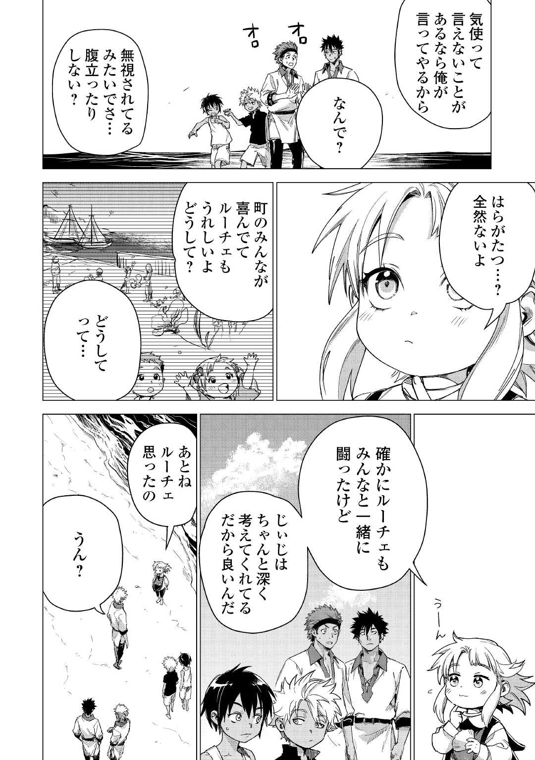 JIISAMA GA IKU - raw - Chapter 49 - https://jpdd.ccdd.to/JPDD/jiisamagaiku/200369/pgs3p031qxg.jpg
