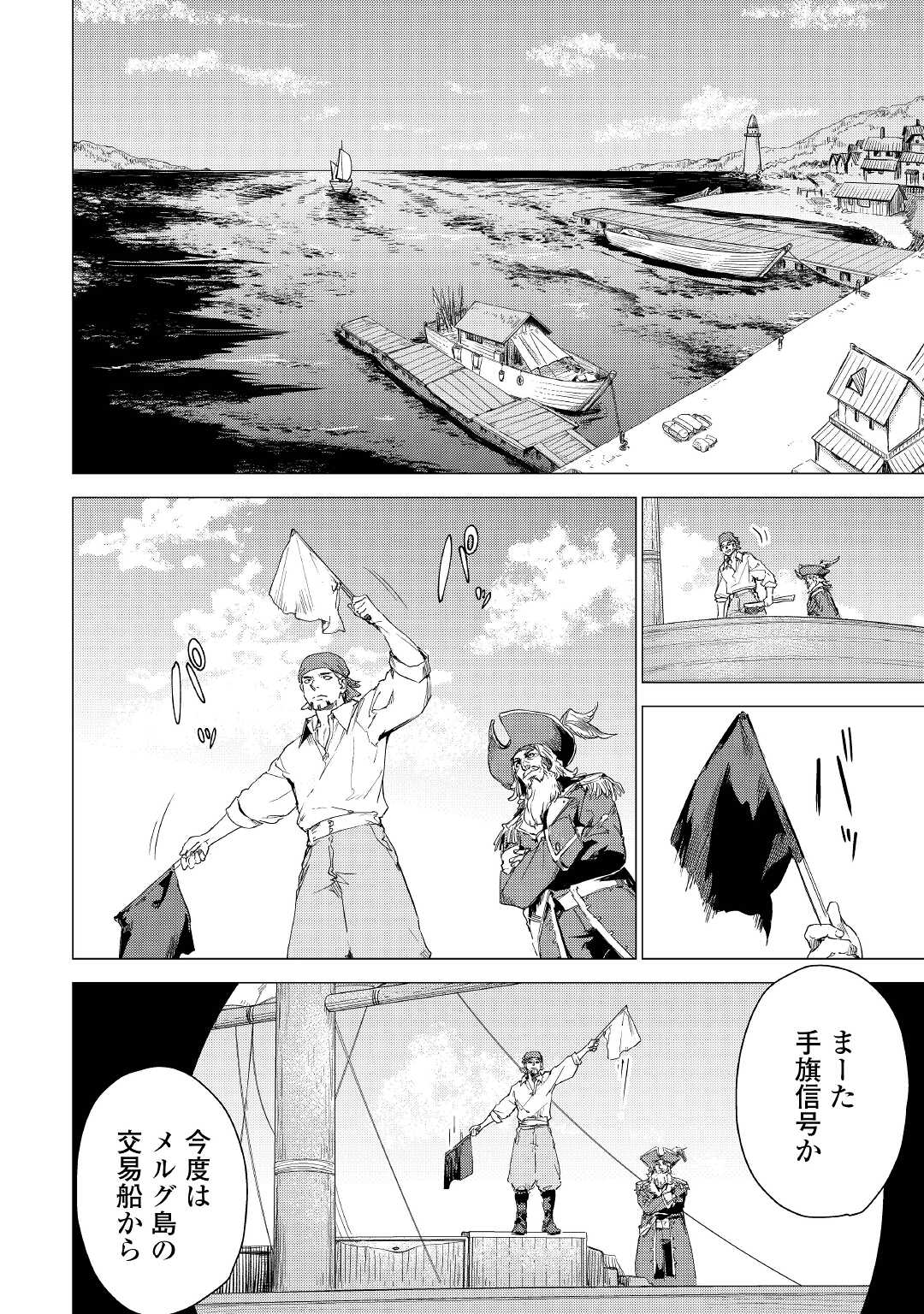 JIISAMA GA IKU - raw - Chapter 49 - https://jpdd.ccdd.to/JPDD/jiisamagaiku/200369/q2se52sl2wv.jpg
