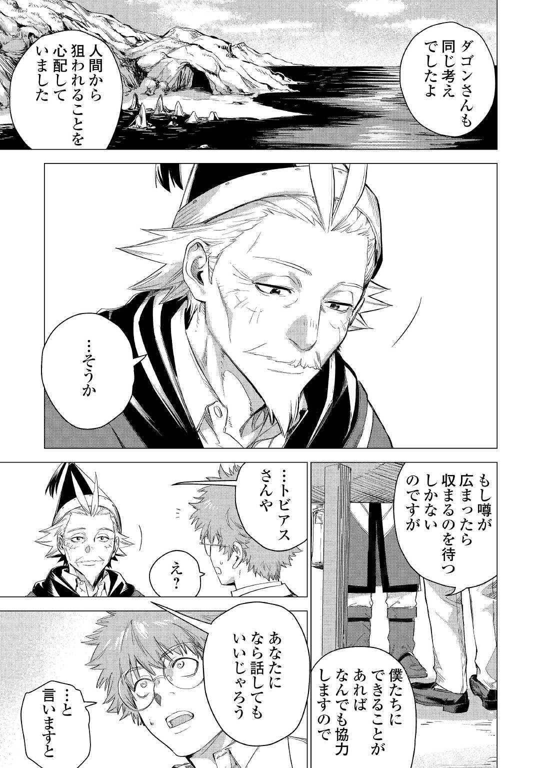 JIISAMA GA IKU - raw - Chapter 49 - https://jpdd.ccdd.to/JPDD/jiisamagaiku/200369/qznagv2wfvz.jpg