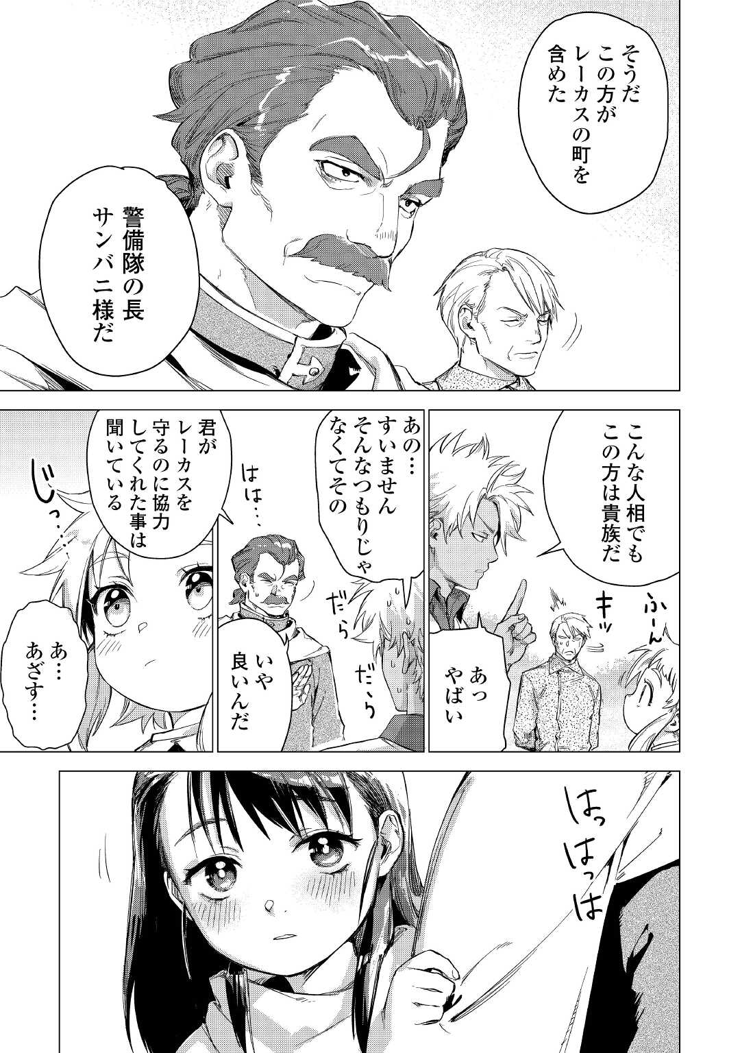 JIISAMA GA IKU - raw - Chapter 49 - https://jpdd.ccdd.to/JPDD/jiisamagaiku/200369/s5bnwvbhc0c.jpg