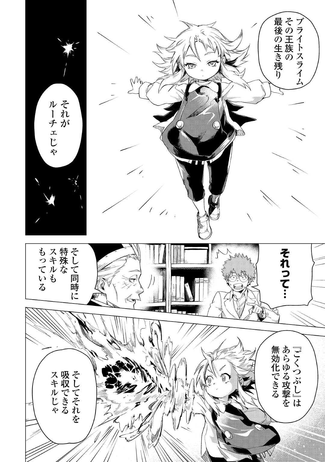 JIISAMA GA IKU - raw - Chapter 49 - https://jpdd.ccdd.to/JPDD/jiisamagaiku/200369/wfr2q4tvtau.jpg
