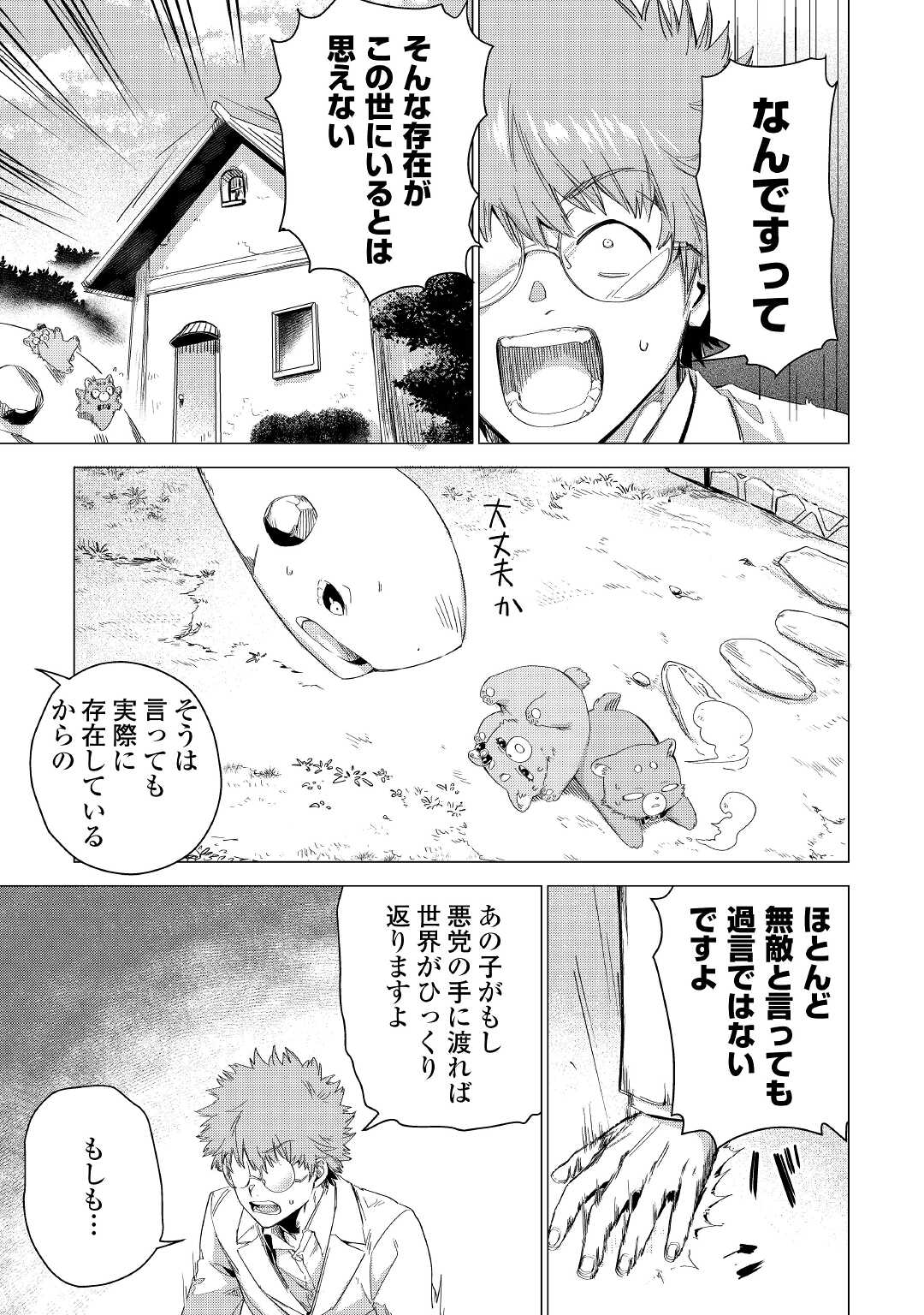 JIISAMA GA IKU - raw - Chapter 49 - https://jpdd.ccdd.to/JPDD/jiisamagaiku/200369/wiybxyzwwia.jpg