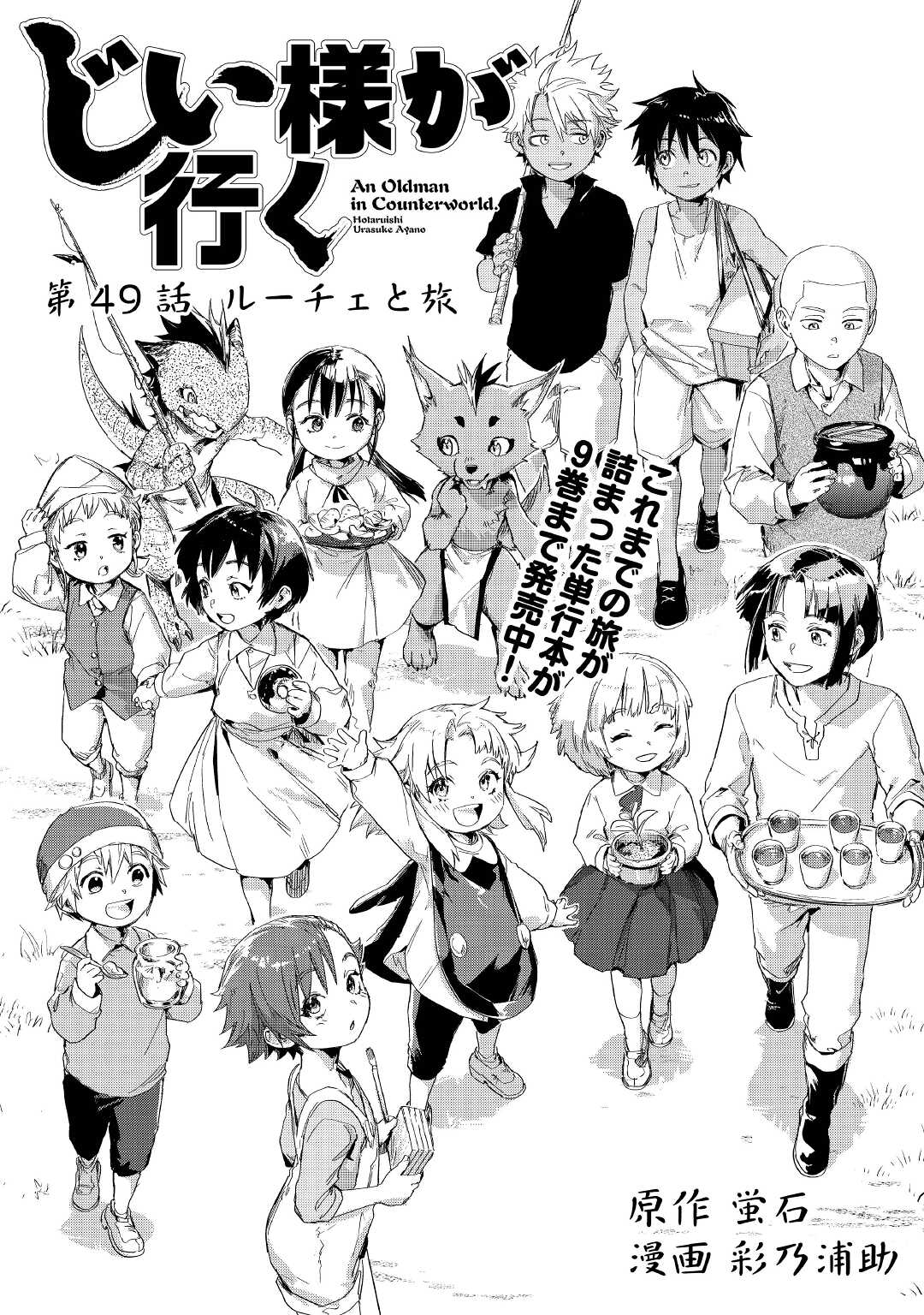 JIISAMA GA IKU - raw - Chapter 49 - https://jpdd.ccdd.to/JPDD/jiisamagaiku/200369/zh2c0hyrvwb.jpg