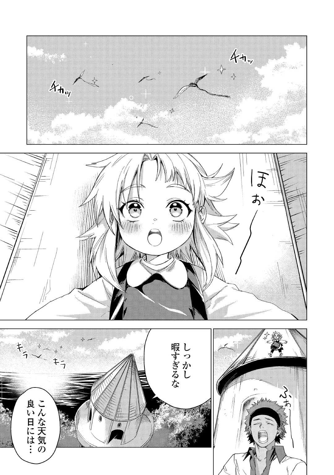 JIISAMA GA IKU - raw - Chapter 49 - https://jpdd.ccdd.to/JPDD/jiisamagaiku/200369/zpyyrvfhvlf.jpg