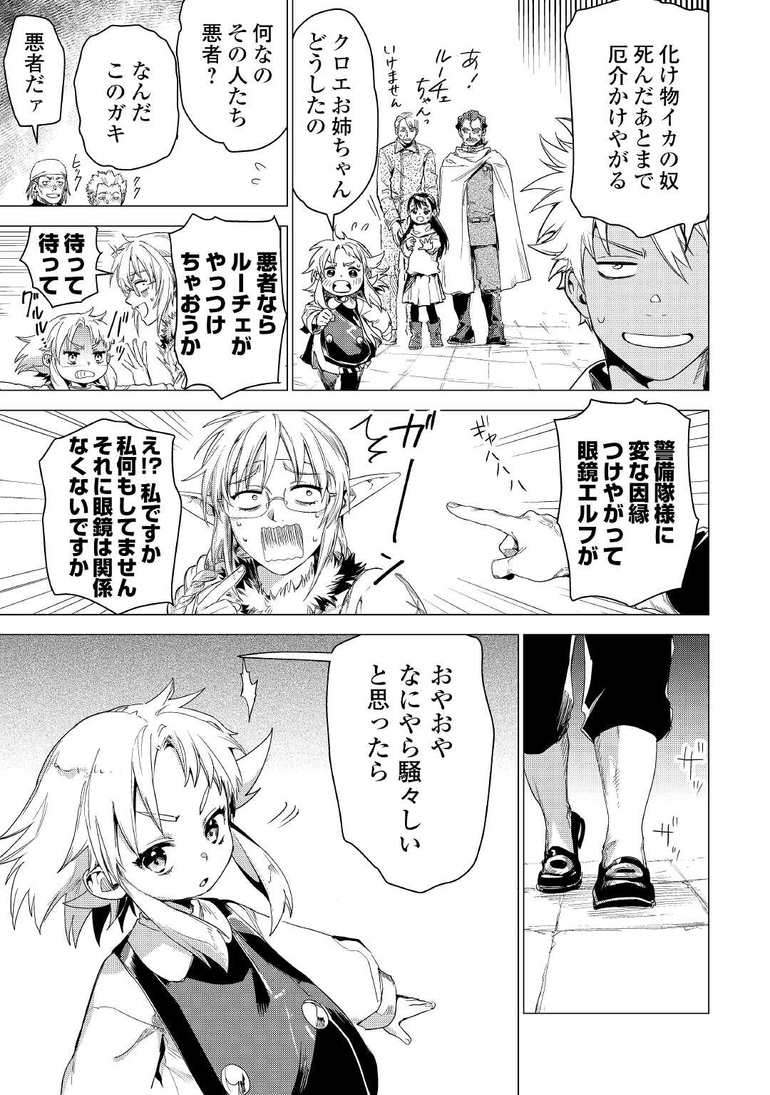 JIISAMA GA IKU - raw - Chapter 50 - https://jpdd.ccdd.to/JPDD/jiisamagaiku/203621/2yp2vn1rta2.jpg