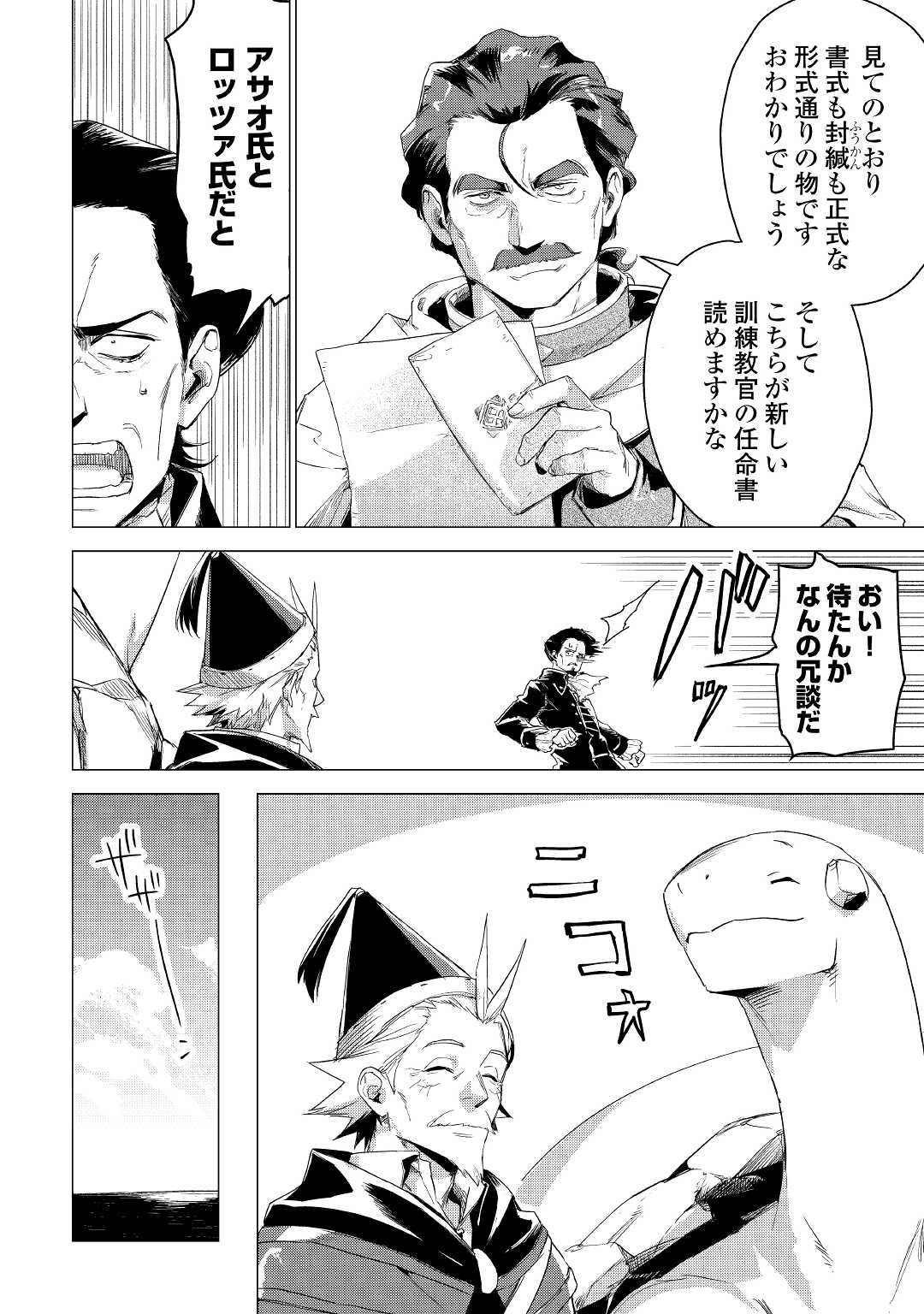 JIISAMA GA IKU - raw - Chapter 50 - https://jpdd.ccdd.to/JPDD/jiisamagaiku/203621/3m1rwxvroqi.jpg