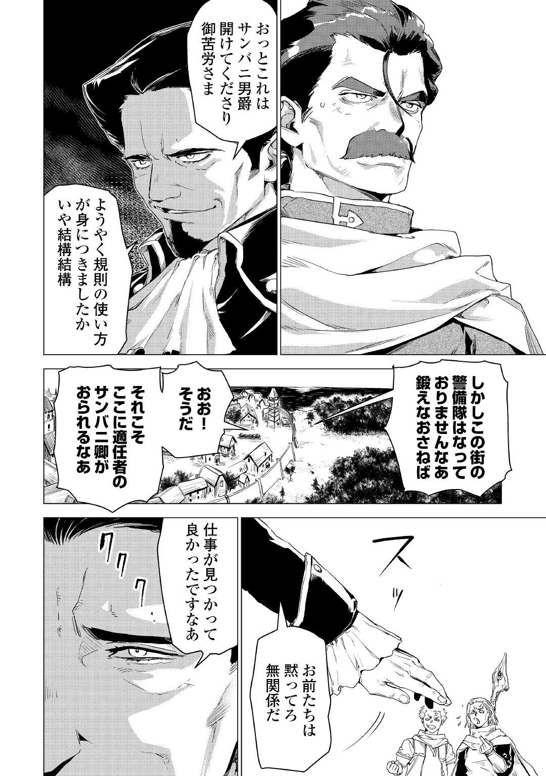 JIISAMA GA IKU - raw - Chapter 50 - https://jpdd.ccdd.to/JPDD/jiisamagaiku/203621/5hn05fp2mk5.jpg