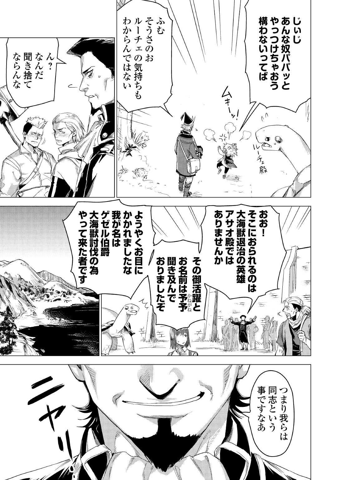 JIISAMA GA IKU - raw - Chapter 50 - https://jpdd.ccdd.to/JPDD/jiisamagaiku/203621/5o5zrm2yjxs.jpg