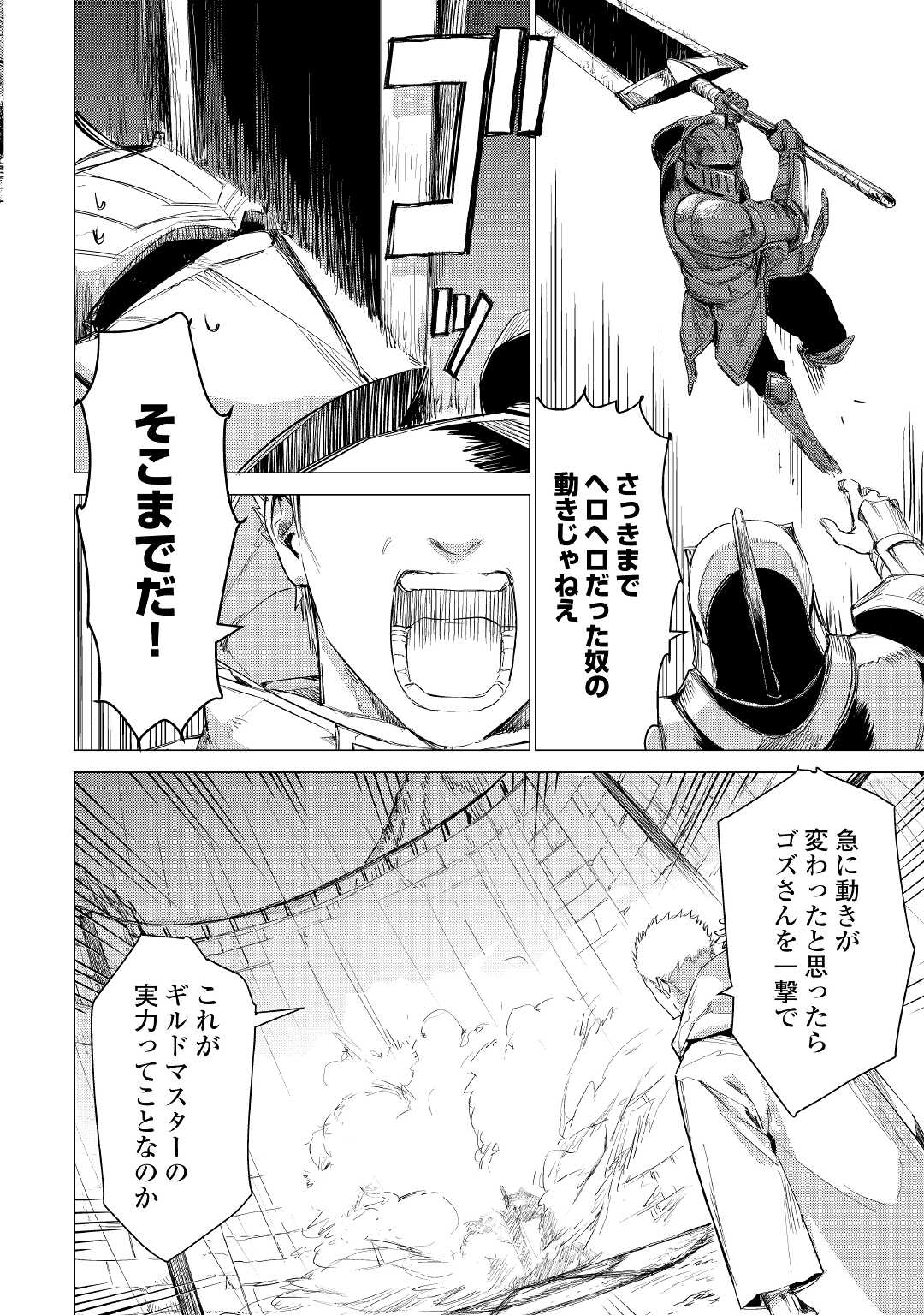 JIISAMA GA IKU - raw - Chapter 50 - https://jpdd.ccdd.to/JPDD/jiisamagaiku/203621/ahfdwrhrxqj.jpg