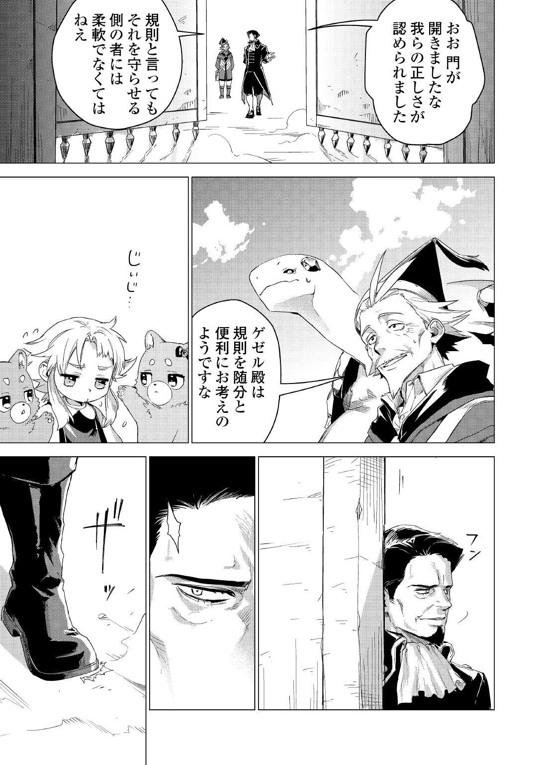 JIISAMA GA IKU - raw - Chapter 50 - https://jpdd.ccdd.to/JPDD/jiisamagaiku/203621/baqww35tv4p.jpg