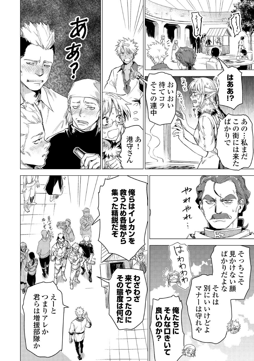 JIISAMA GA IKU - raw - Chapter 50 - https://jpdd.ccdd.to/JPDD/jiisamagaiku/203621/dqtn030negt.jpg