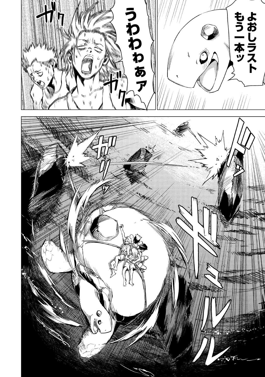 JIISAMA GA IKU - raw - Chapter 50 - https://jpdd.ccdd.to/JPDD/jiisamagaiku/203621/egxtg3bafuf.jpg