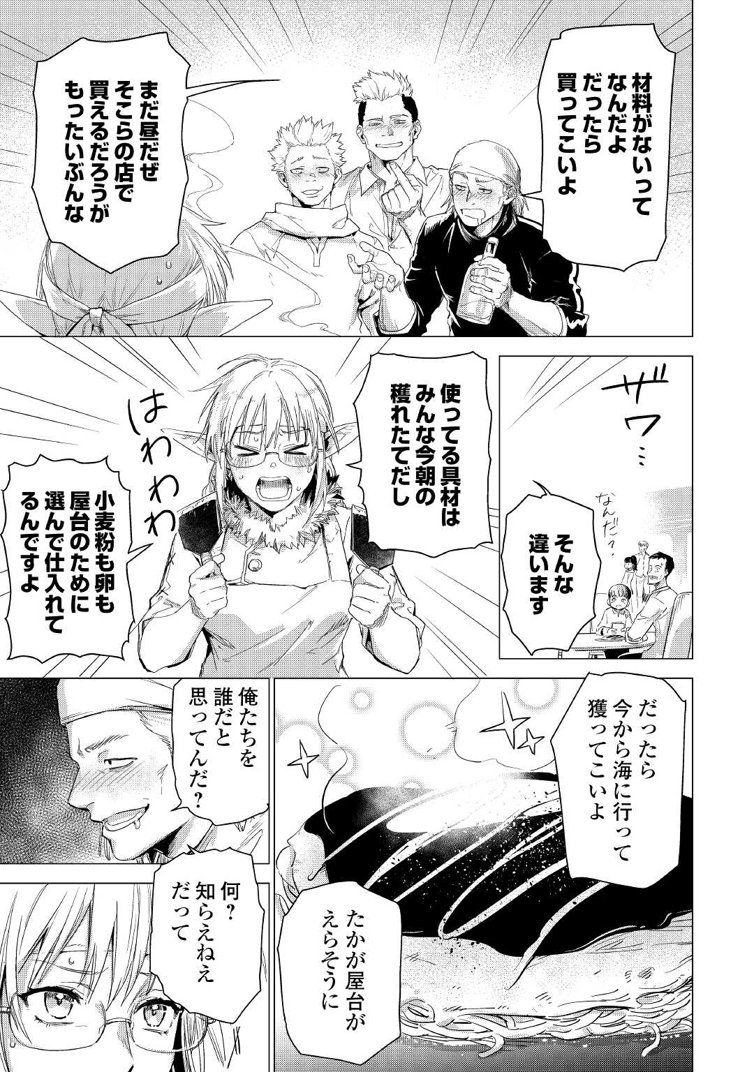 JIISAMA GA IKU - raw - Chapter 50 - https://jpdd.ccdd.to/JPDD/jiisamagaiku/203621/ekihrjkoapt.jpg