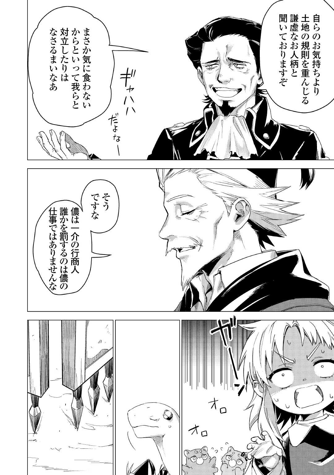 JIISAMA GA IKU - raw - Chapter 50 - https://jpdd.ccdd.to/JPDD/jiisamagaiku/203621/eth203cu0mg.jpg