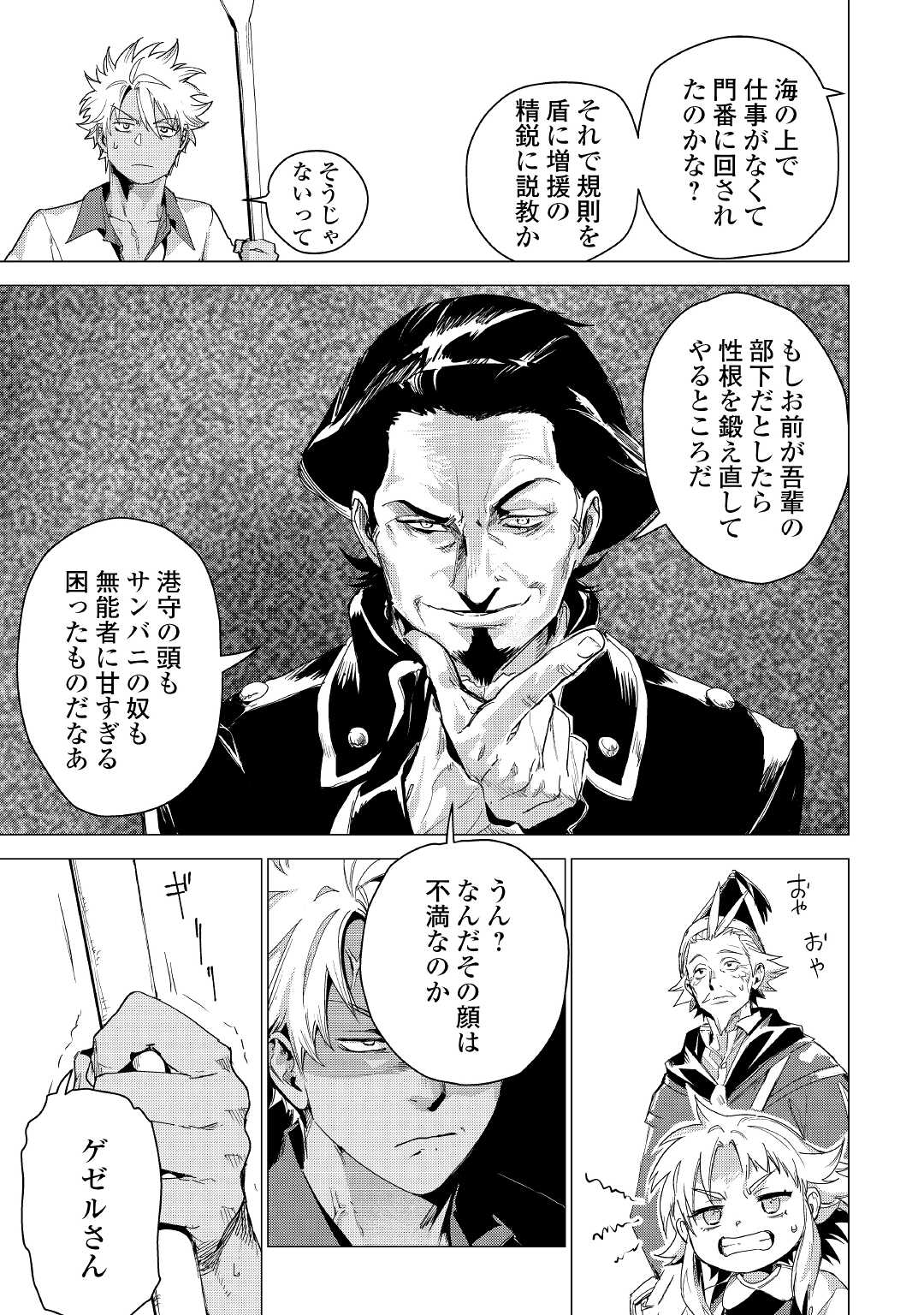 JIISAMA GA IKU - raw - Chapter 50 - https://jpdd.ccdd.to/JPDD/jiisamagaiku/203621/fn3orjijob3.jpg