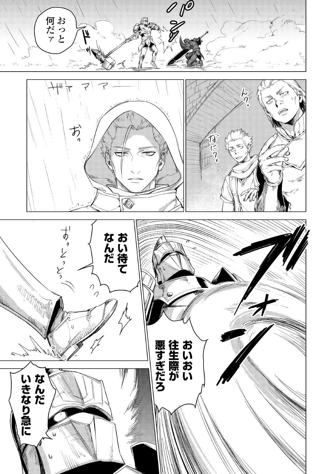 JIISAMA GA IKU - raw - Chapter 50 - https://jpdd.ccdd.to/JPDD/jiisamagaiku/203621/hbuwhujv341.jpg