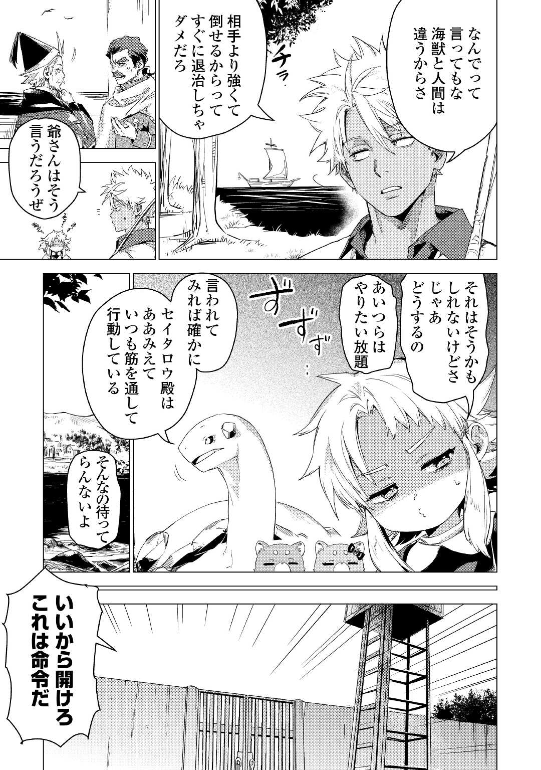 JIISAMA GA IKU - raw - Chapter 50 - https://jpdd.ccdd.to/JPDD/jiisamagaiku/203621/ioi2wgqfnny.jpg