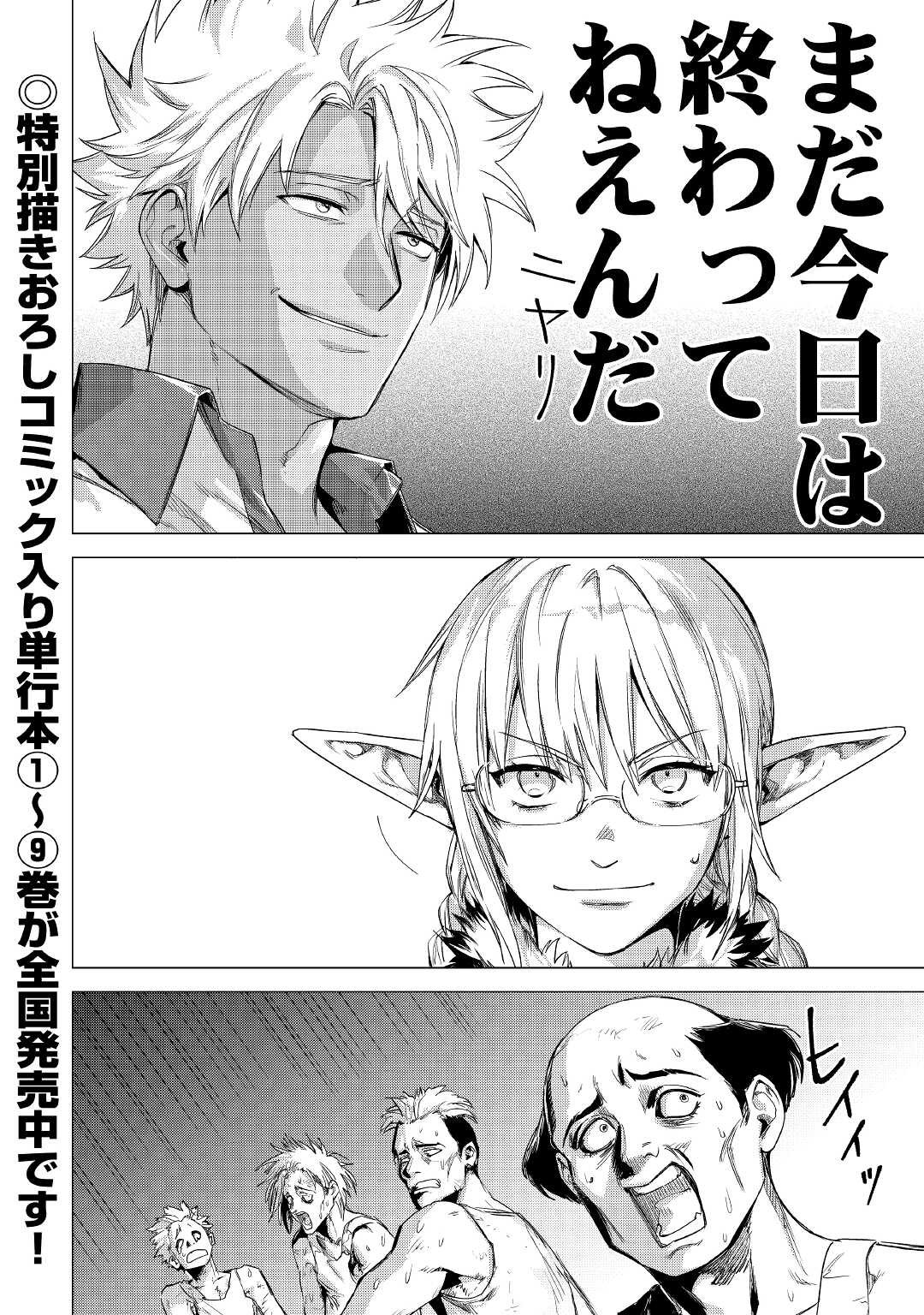 JIISAMA GA IKU - raw - Chapter 50 - https://jpdd.ccdd.to/JPDD/jiisamagaiku/203621/lhpuhgowwhv.jpg