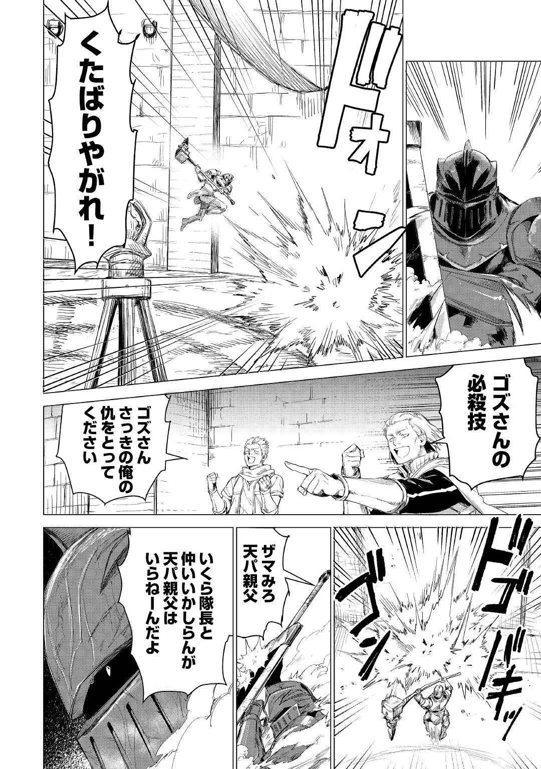 JIISAMA GA IKU - raw - Chapter 50 - https://jpdd.ccdd.to/JPDD/jiisamagaiku/203621/njvy0q2ehjb.jpg