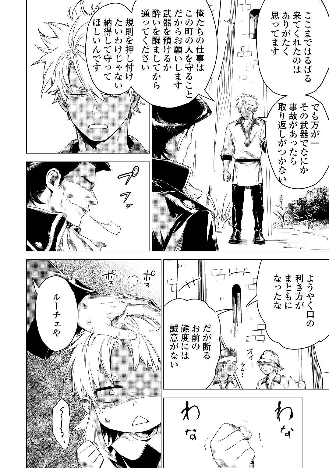 JIISAMA GA IKU - raw - Chapter 50 - https://jpdd.ccdd.to/JPDD/jiisamagaiku/203621/nzied53cibn.jpg