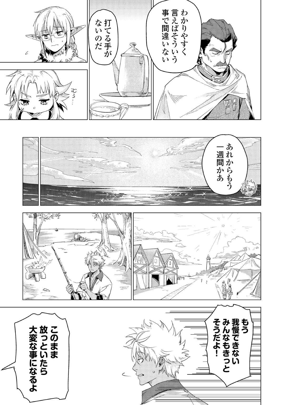 JIISAMA GA IKU - raw - Chapter 50 - https://jpdd.ccdd.to/JPDD/jiisamagaiku/203621/o0nmqr3tey5.jpg