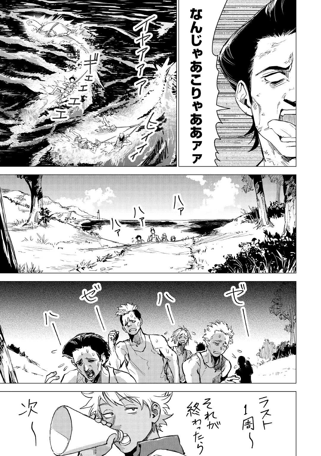 JIISAMA GA IKU - raw - Chapter 50 - https://jpdd.ccdd.to/JPDD/jiisamagaiku/203621/pglj01afjnq.jpg
