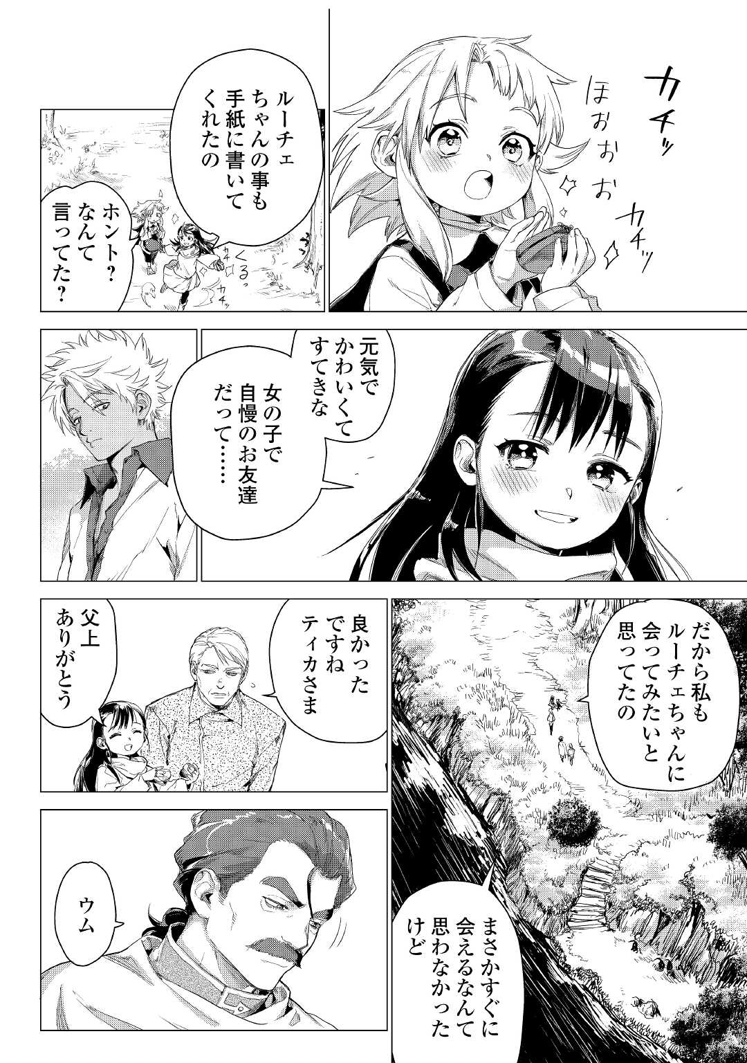 JIISAMA GA IKU - raw - Chapter 50 - https://jpdd.ccdd.to/JPDD/jiisamagaiku/203621/pzvzwxmmhzi.jpg