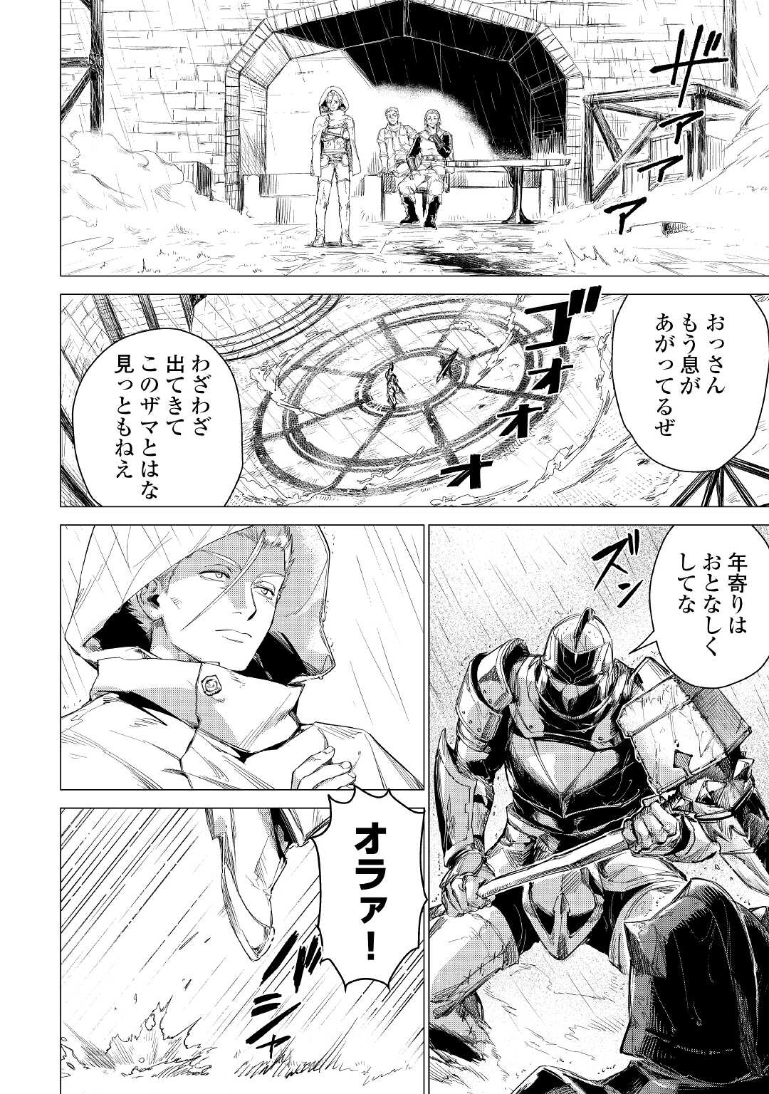 JIISAMA GA IKU - raw - Chapter 50 - https://jpdd.ccdd.to/JPDD/jiisamagaiku/203621/thhrllv1uz2.jpg