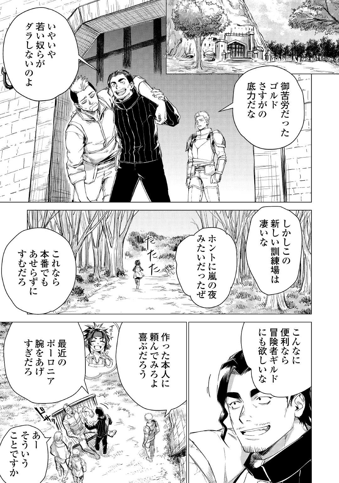 JIISAMA GA IKU - raw - Chapter 50 - https://jpdd.ccdd.to/JPDD/jiisamagaiku/203621/tkuo1wj5v2c.jpg