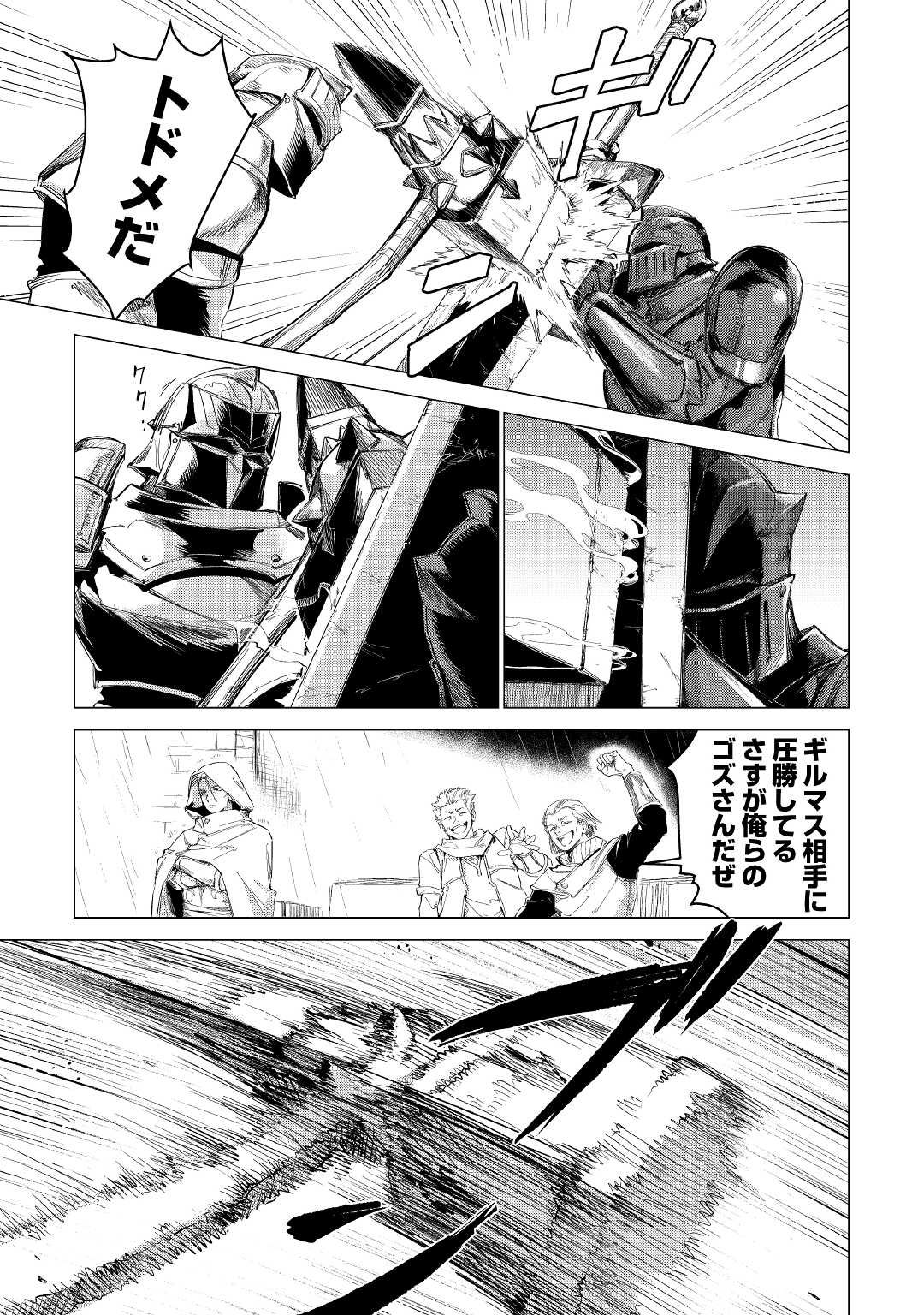 JIISAMA GA IKU - raw - Chapter 50 - https://jpdd.ccdd.to/JPDD/jiisamagaiku/203621/u0wjzmpvket.jpg