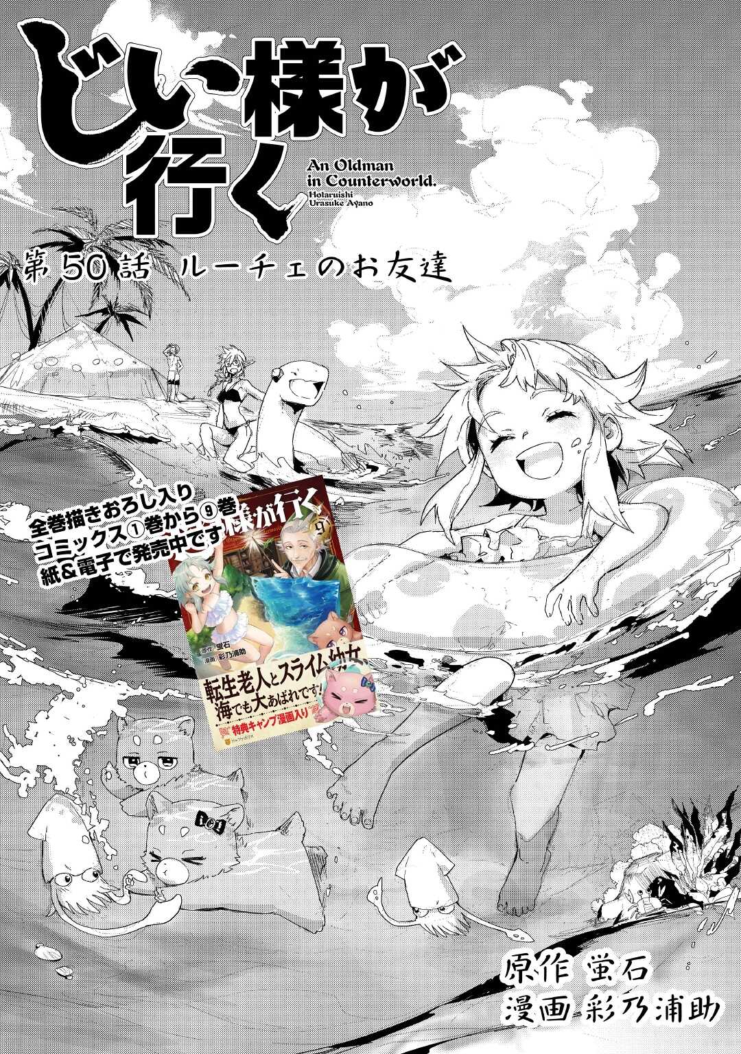 JIISAMA GA IKU - raw - Chapter 50 - https://jpdd.ccdd.to/JPDD/jiisamagaiku/203621/umwnc42k1mr.jpg