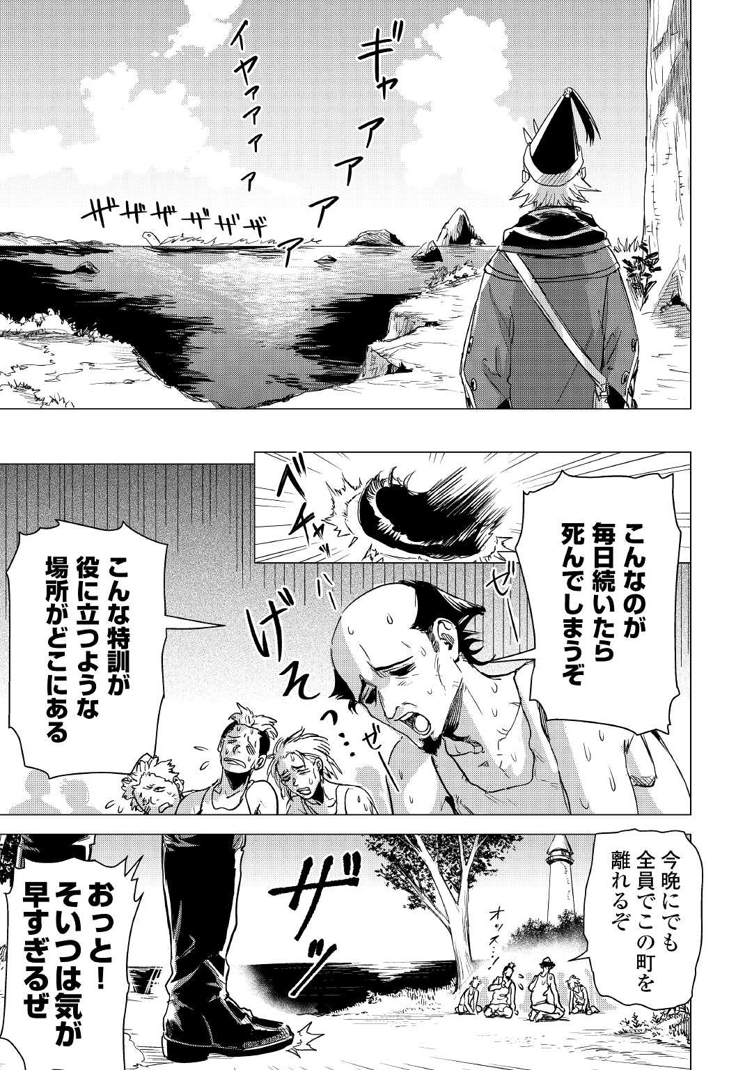 JIISAMA GA IKU - raw - Chapter 50 - https://jpdd.ccdd.to/JPDD/jiisamagaiku/203621/vfj4rc4kqa3.jpg