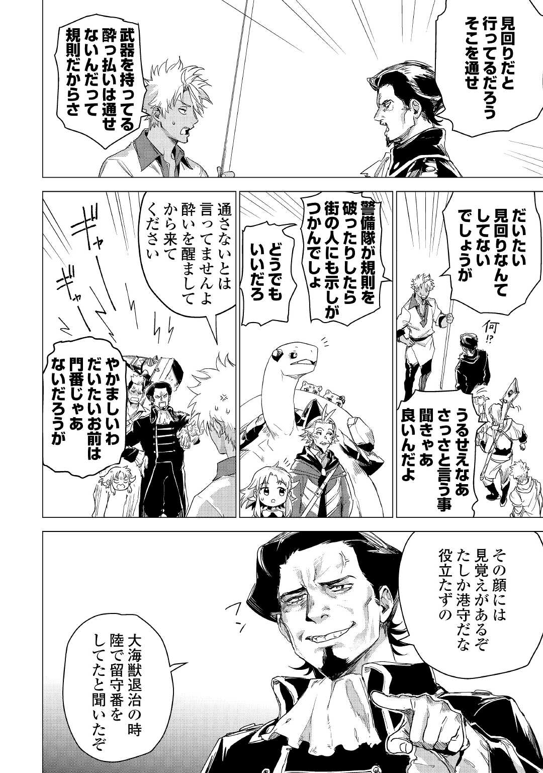 JIISAMA GA IKU - raw - Chapter 50 - https://jpdd.ccdd.to/JPDD/jiisamagaiku/203621/wf0jrqvzfgn.jpg