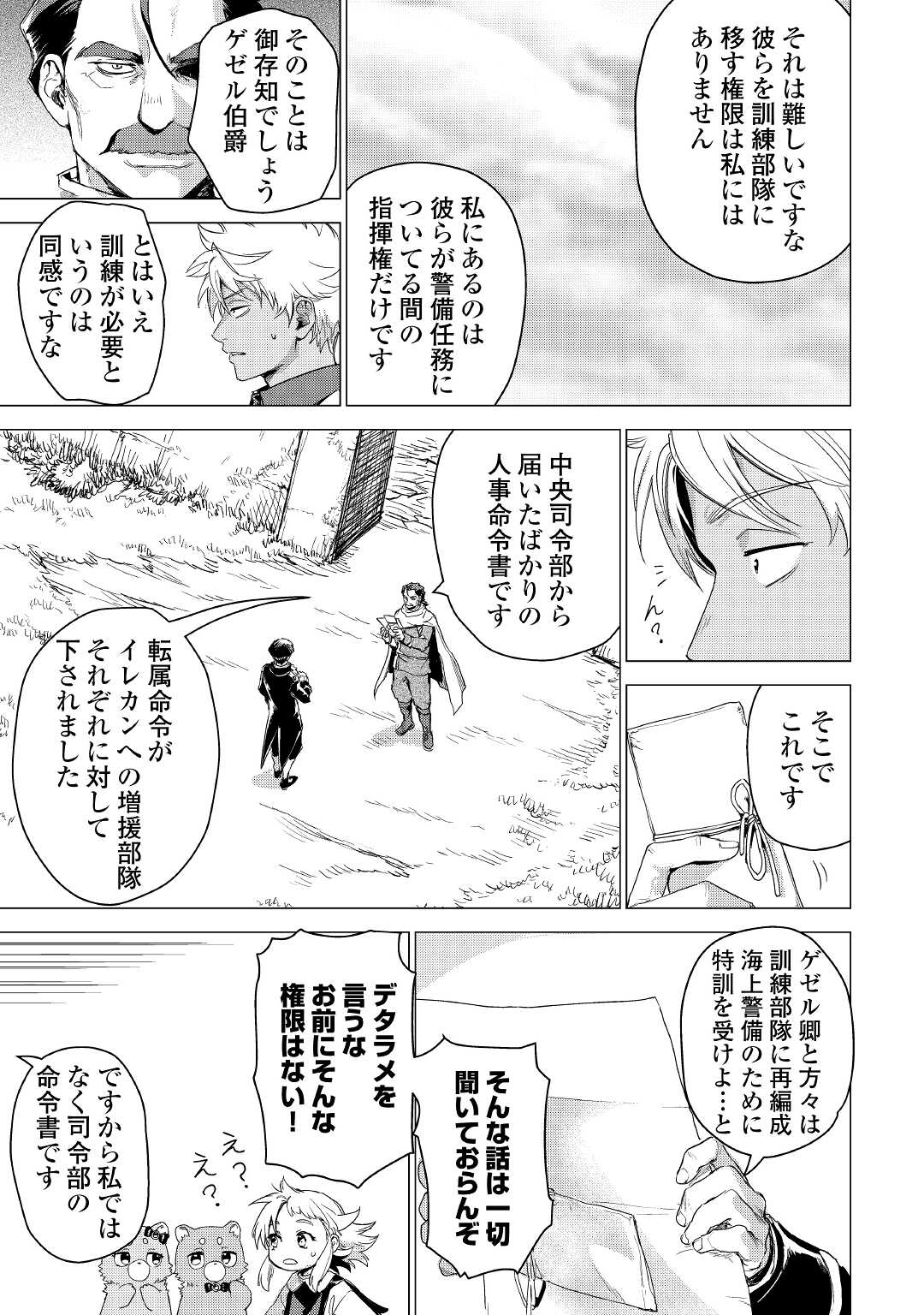 JIISAMA GA IKU - raw - Chapter 50 - https://jpdd.ccdd.to/JPDD/jiisamagaiku/203621/zqvy3yvqsam.jpg