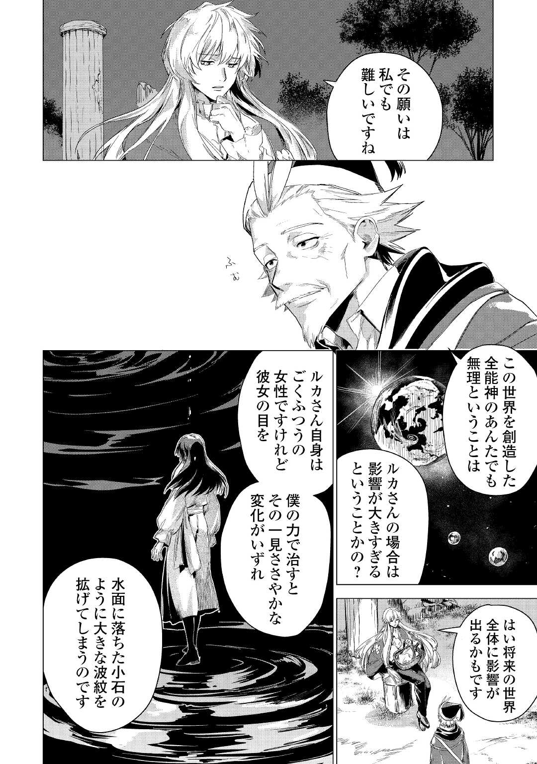 JIISAMA GA IKU - raw - Chapter 51 - https://jpdd.ccdd.to/JPDD/jiisamagaiku/205696/0qobamplsnu.jpg