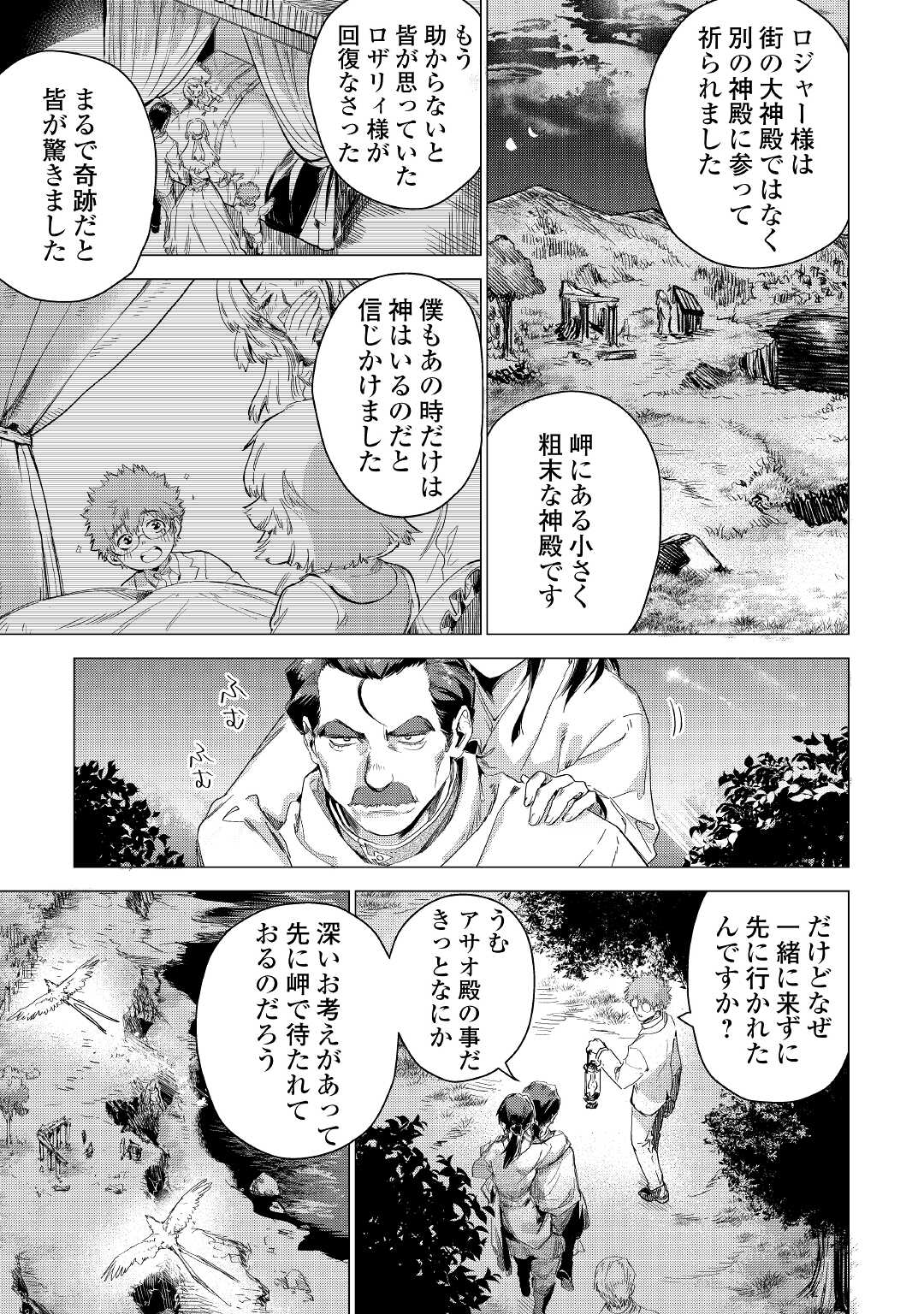 JIISAMA GA IKU - raw - Chapter 51 - https://jpdd.ccdd.to/JPDD/jiisamagaiku/205696/1tf0ggkq5kb.jpg