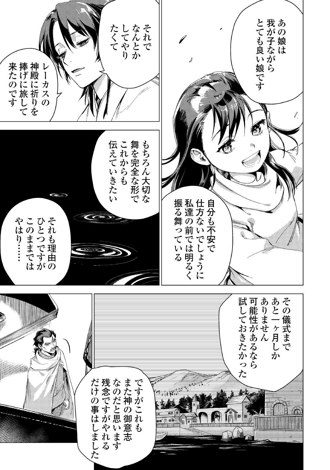 JIISAMA GA IKU - raw - Chapter 51 - https://jpdd.ccdd.to/JPDD/jiisamagaiku/205696/35egiry4bx1.jpg