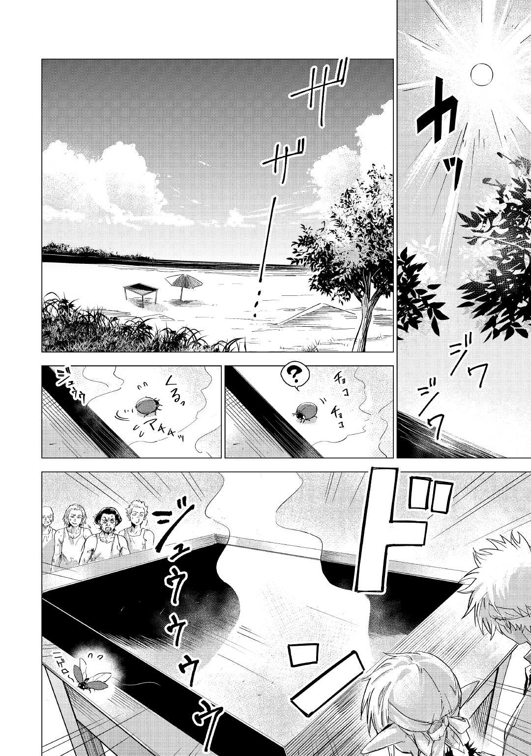 JIISAMA GA IKU - raw - Chapter 51 - https://jpdd.ccdd.to/JPDD/jiisamagaiku/205696/35flhmlpje1.jpg