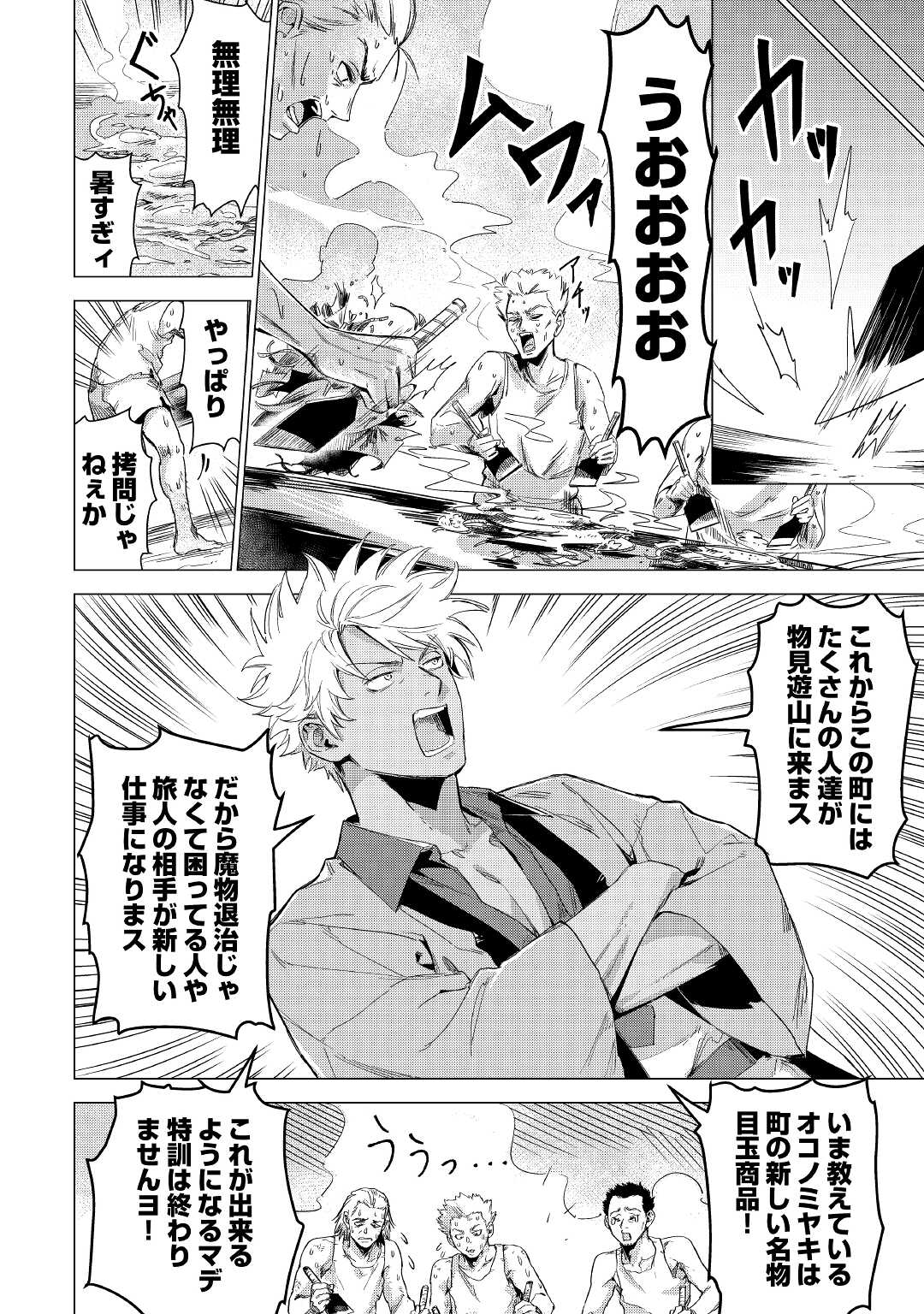 JIISAMA GA IKU - raw - Chapter 51 - https://jpdd.ccdd.to/JPDD/jiisamagaiku/205696/anyxef1yx1t.jpg