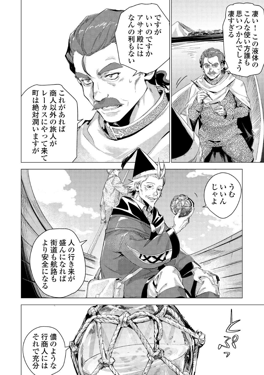 JIISAMA GA IKU - raw - Chapter 51 - https://jpdd.ccdd.to/JPDD/jiisamagaiku/205696/eosxlfteu12.jpg