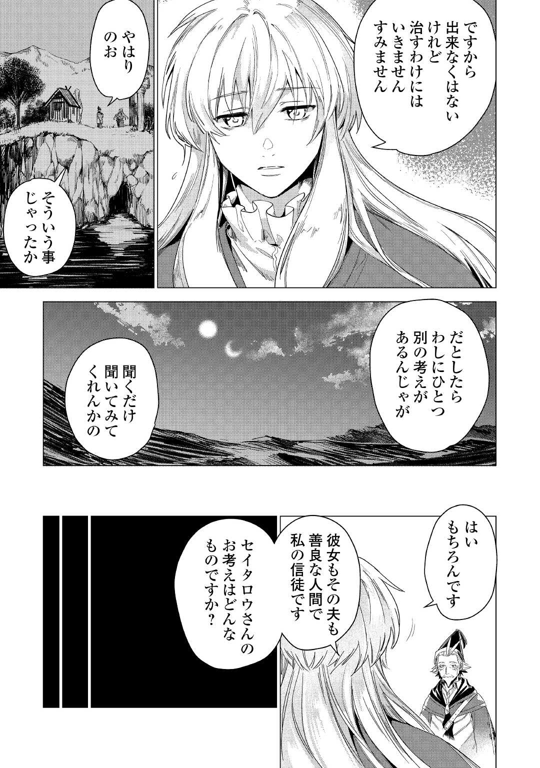 JIISAMA GA IKU - raw - Chapter 51 - https://jpdd.ccdd.to/JPDD/jiisamagaiku/205696/f4s14whuhhh.jpg