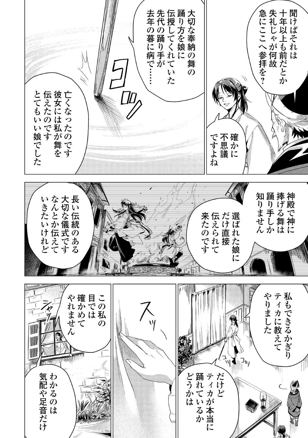 JIISAMA GA IKU - raw - Chapter 51 - https://jpdd.ccdd.to/JPDD/jiisamagaiku/205696/fp0weqtspsl.jpg