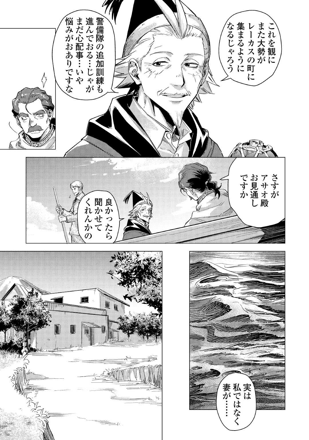 JIISAMA GA IKU - raw - Chapter 51 - https://jpdd.ccdd.to/JPDD/jiisamagaiku/205696/frjtxeldhmw.jpg
