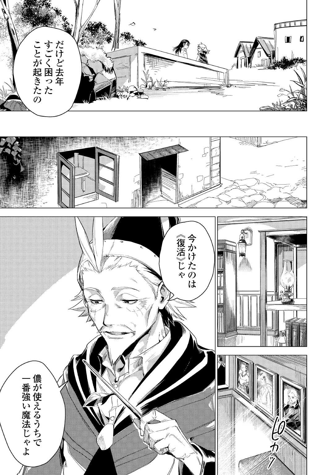 JIISAMA GA IKU - raw - Chapter 51 - https://jpdd.ccdd.to/JPDD/jiisamagaiku/205696/h1h03jonr4i.jpg
