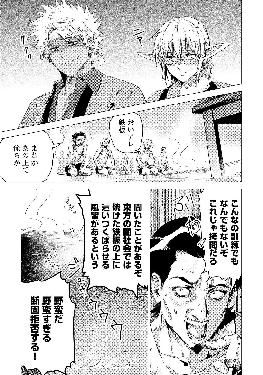 JIISAMA GA IKU - raw - Chapter 51 - https://jpdd.ccdd.to/JPDD/jiisamagaiku/205696/ihtsunpyyrx.jpg