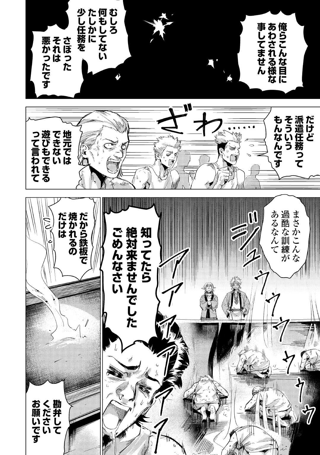 JIISAMA GA IKU - raw - Chapter 51 - https://jpdd.ccdd.to/JPDD/jiisamagaiku/205696/lulpihy05h1.jpg